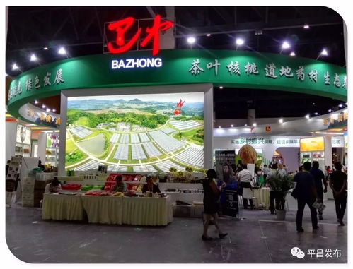 平昌特產(chǎn)閃耀第十七屆西博會(huì) 巴中易生活平臺(tái)助力鄉(xiāng)村振興新篇章