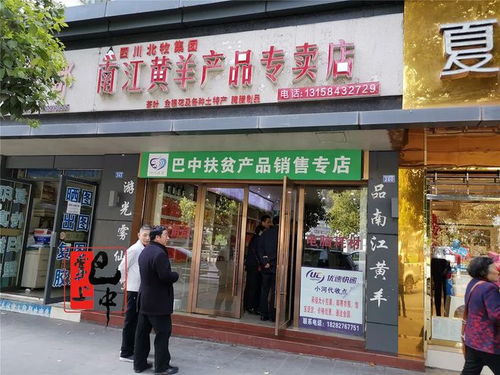 巴中出臺(tái)十條措施支持南江黃羊產(chǎn)業(yè)發(fā)展，助力鄉(xiāng)村振興